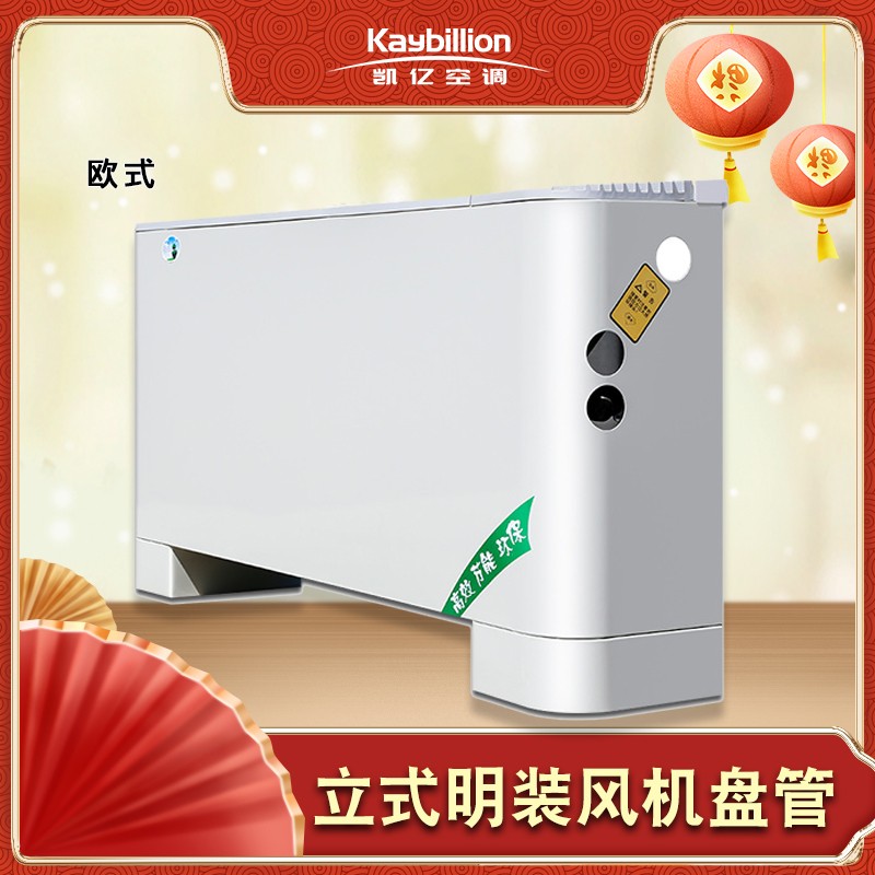 立柜式風(fēng)機盤管的優(yōu)缺點